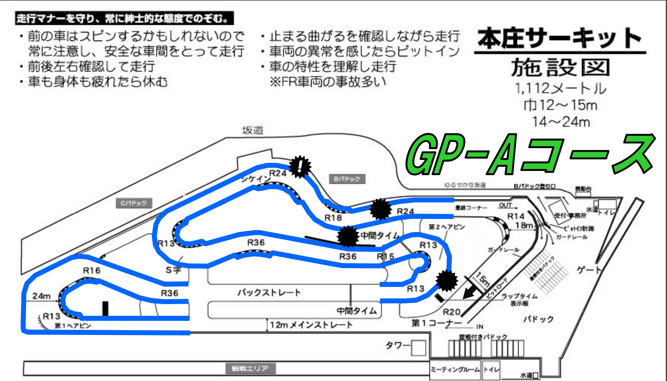 本庄サーキットコース図